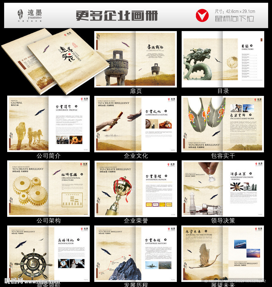 企业画册