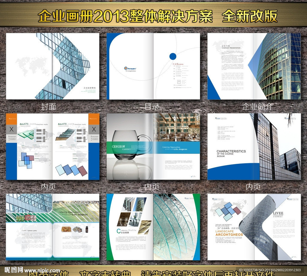 玻璃企业画册