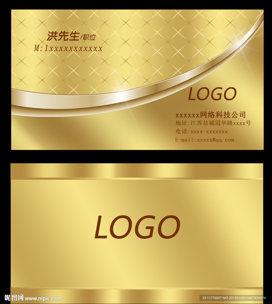 金属质感名片