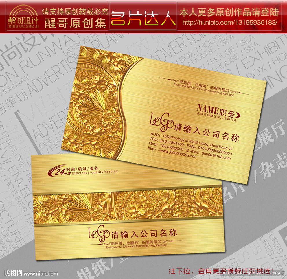 金属名片