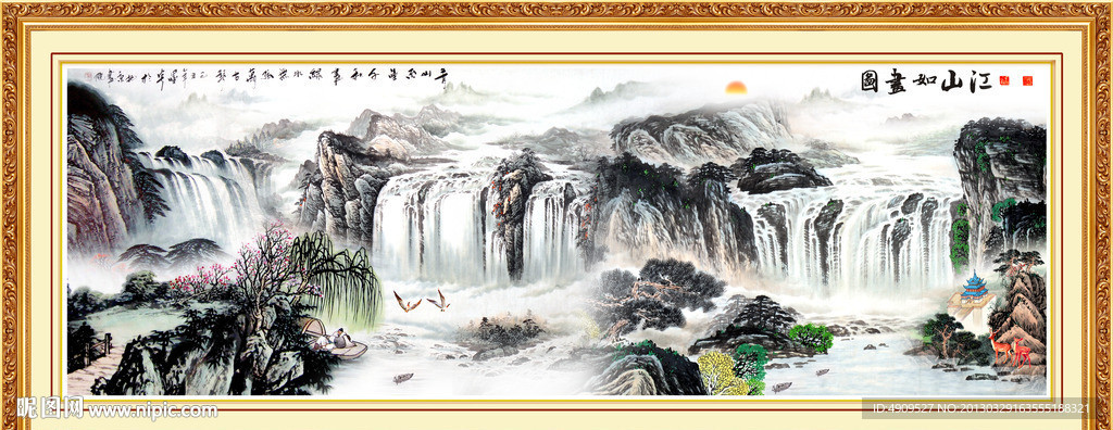 山水