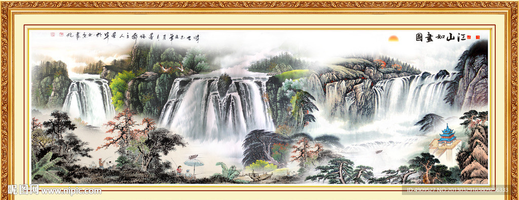 山水