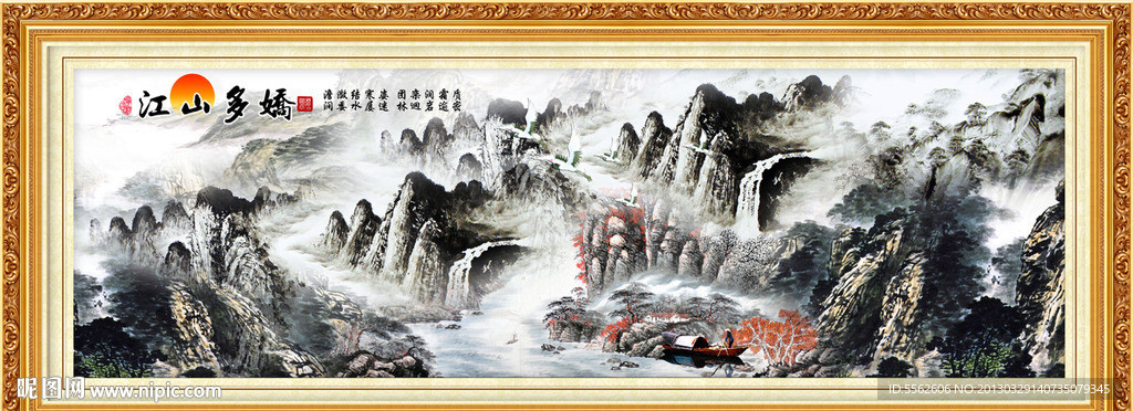 巨幅山水画
