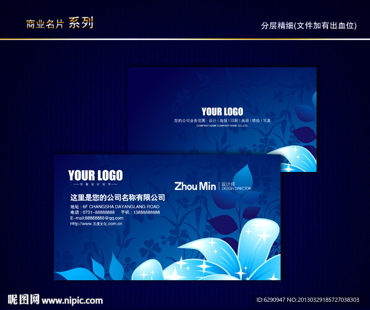 花纹名片 花店名片