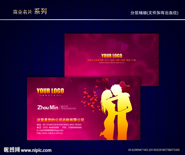 婚庆名片 婚纱影楼名