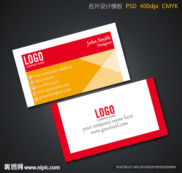 红色简洁名片设计