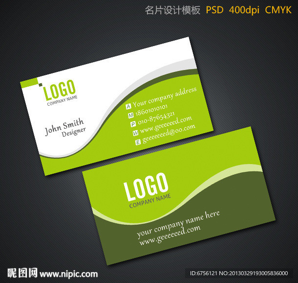 绿色名片设计