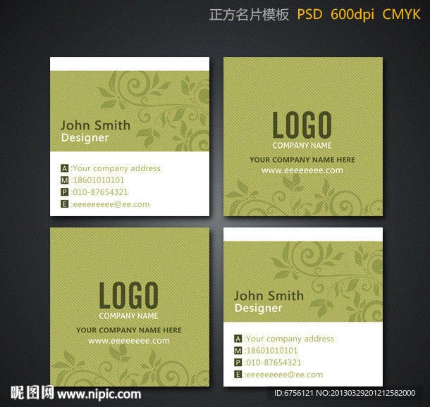 正方形名片 时尚名片