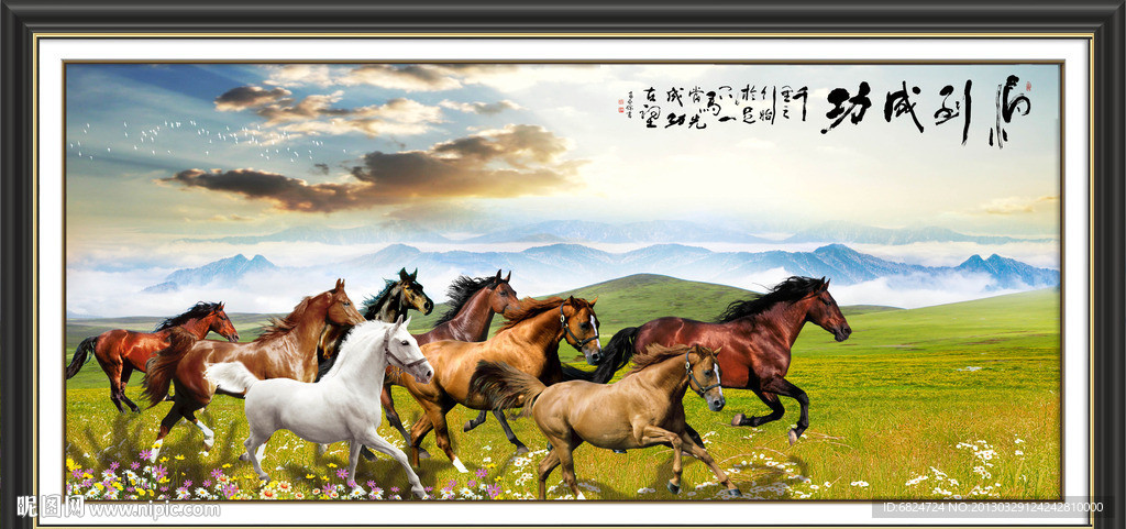 八骏图