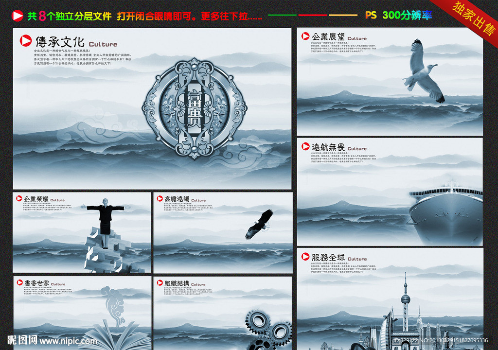 企业文化