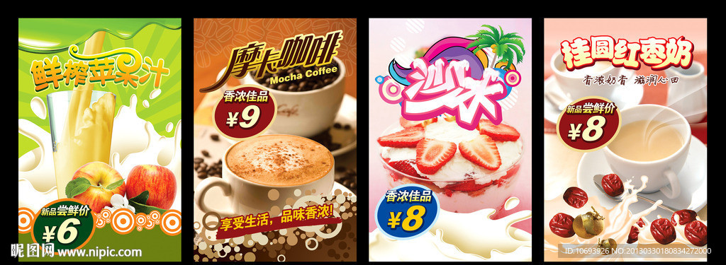 餐饮海报