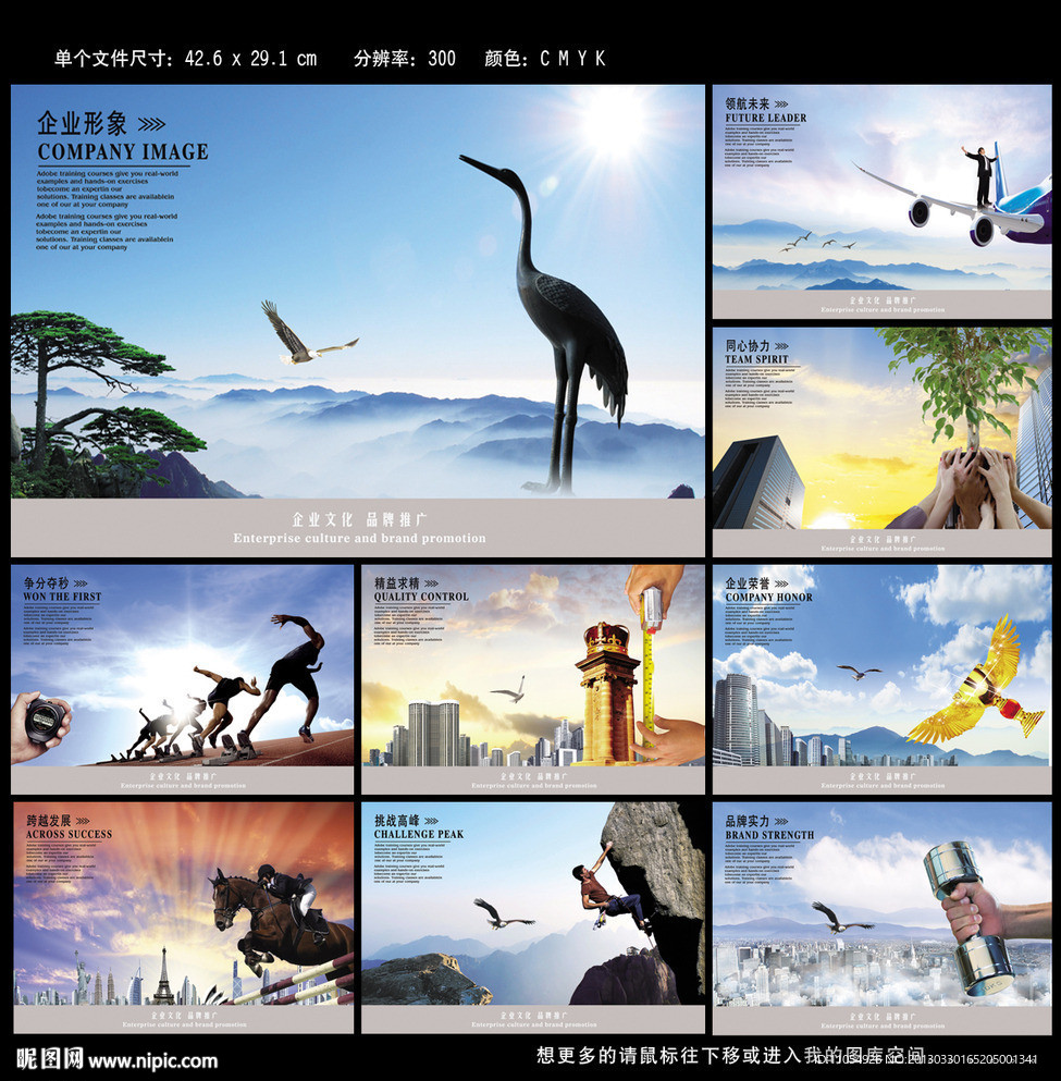 企业文化画册