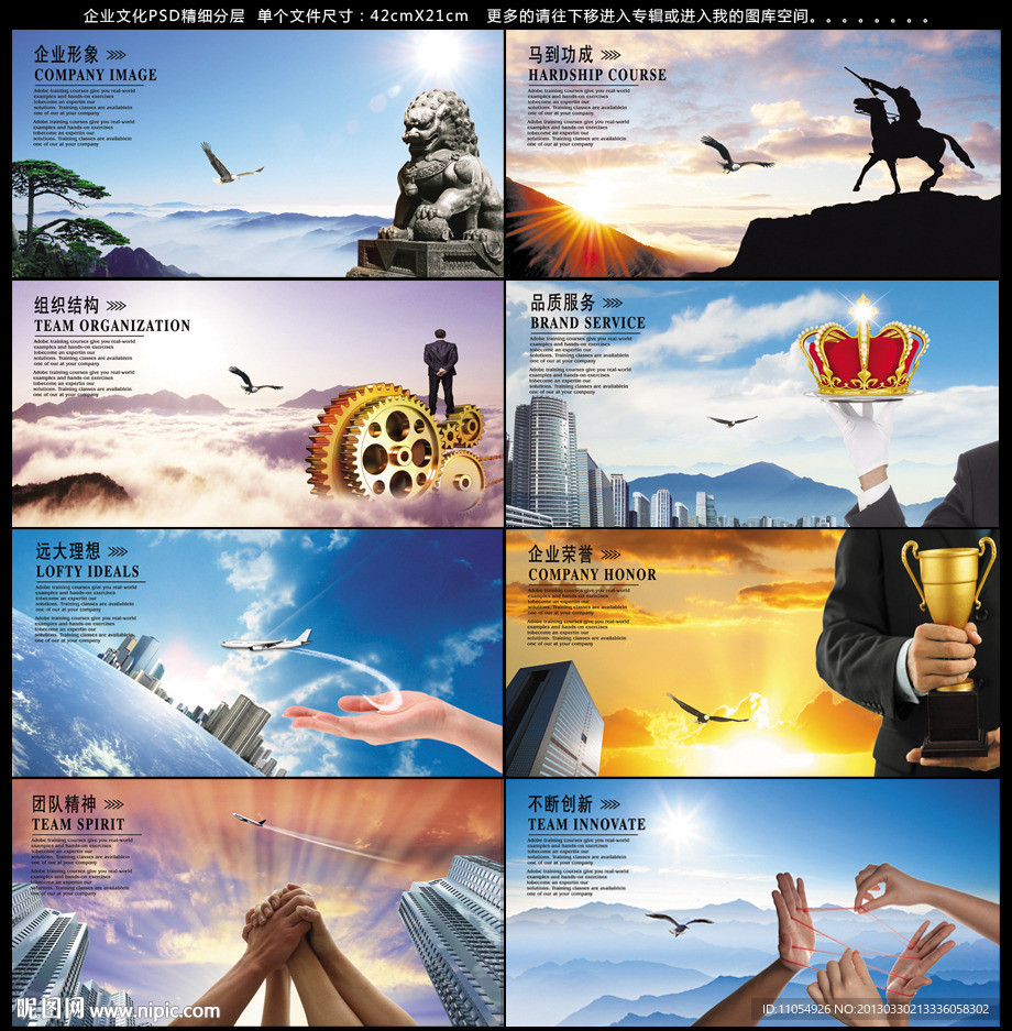企业文化画册