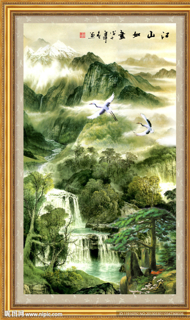 山水