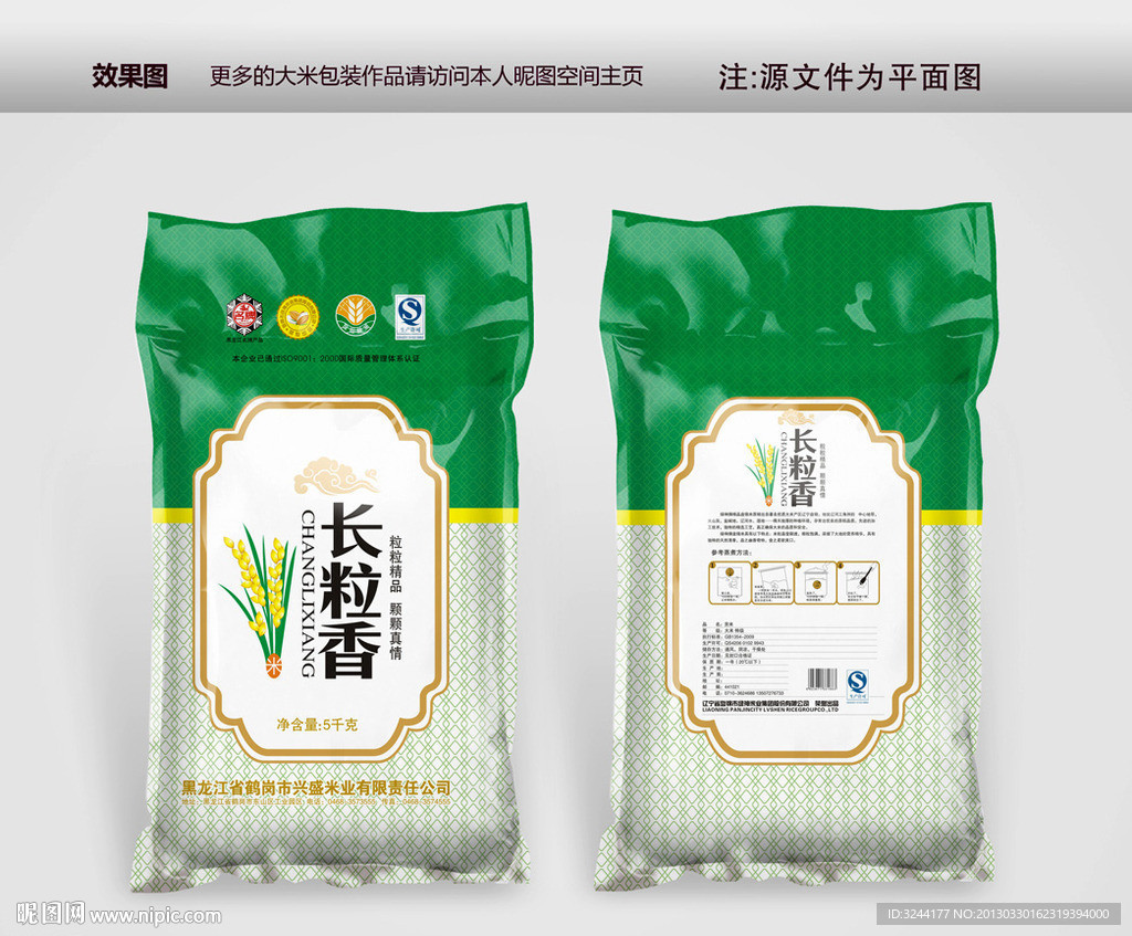 兴盛米业佳地平面图