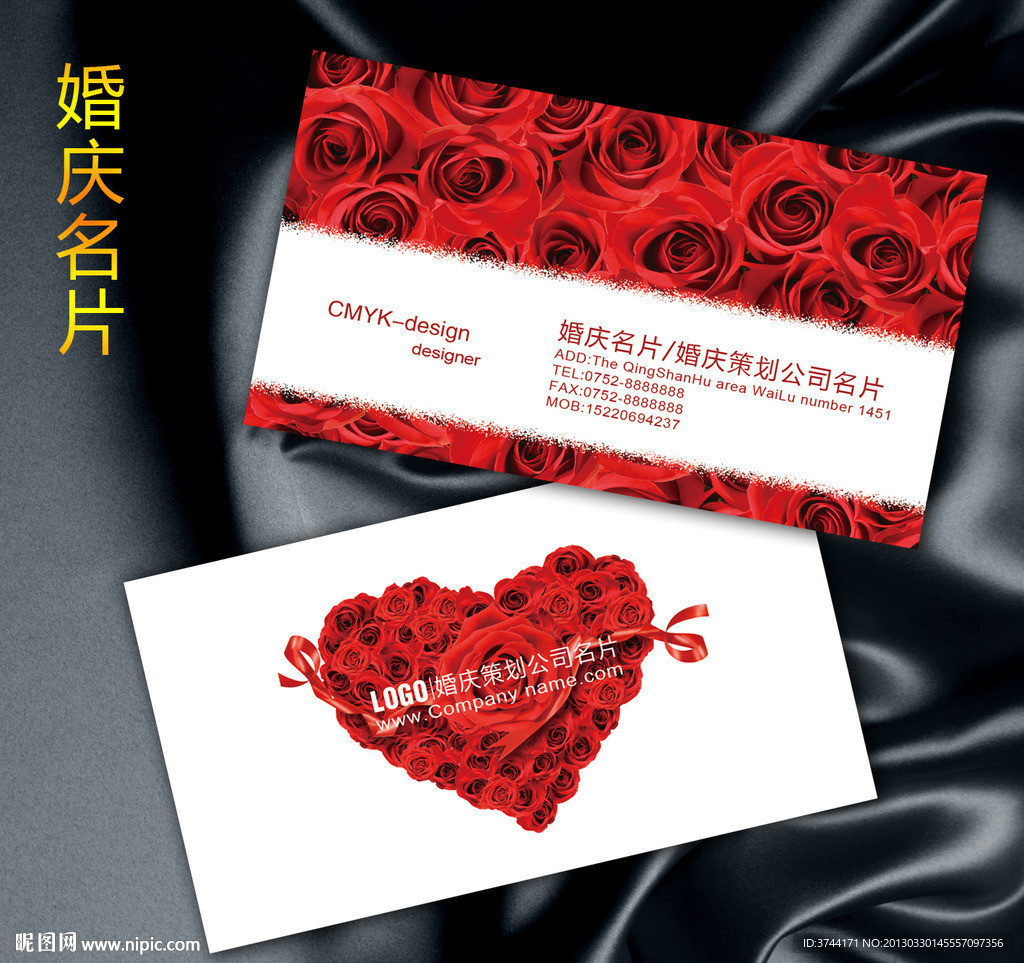 玫瑰花名片