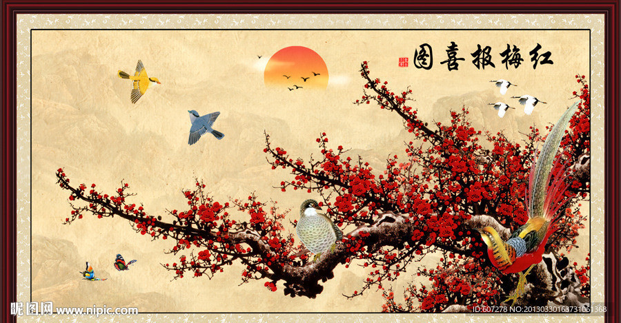 梅花