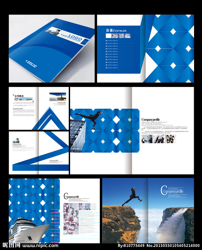 蓝色企业宣传画册设计