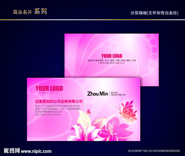 花纹名片 花店名片