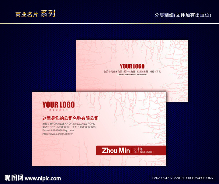 石头名片 裂痕名片