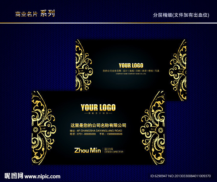 金属名片 黄金名片