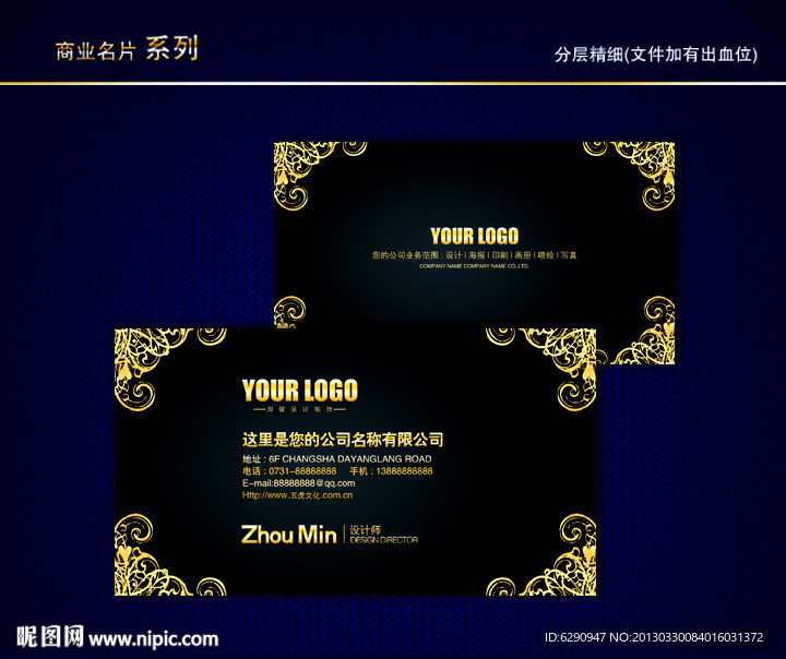 金属名片 黄金名片