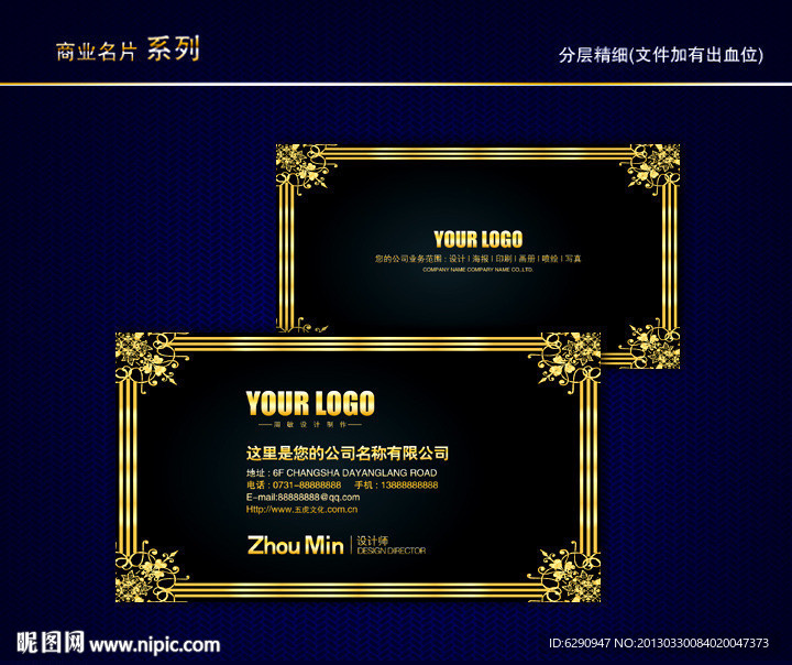 金属名片 黄金名片