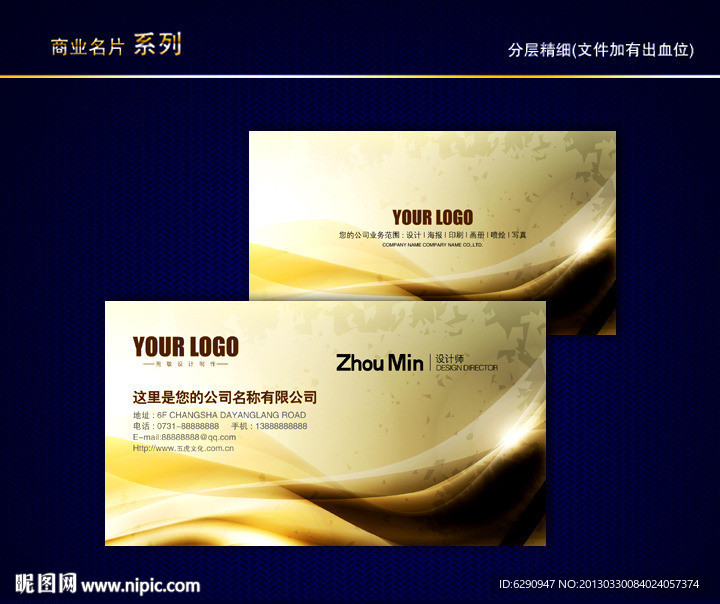 金属名片 黄金名片