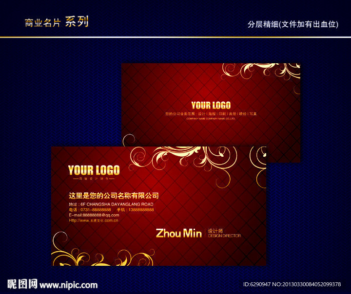 金属名片 黄金名片