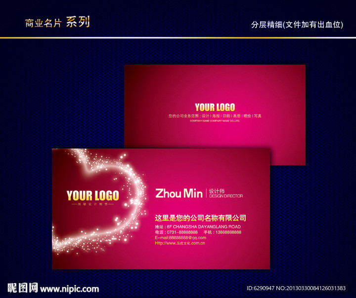 婚庆名片 情人节名片