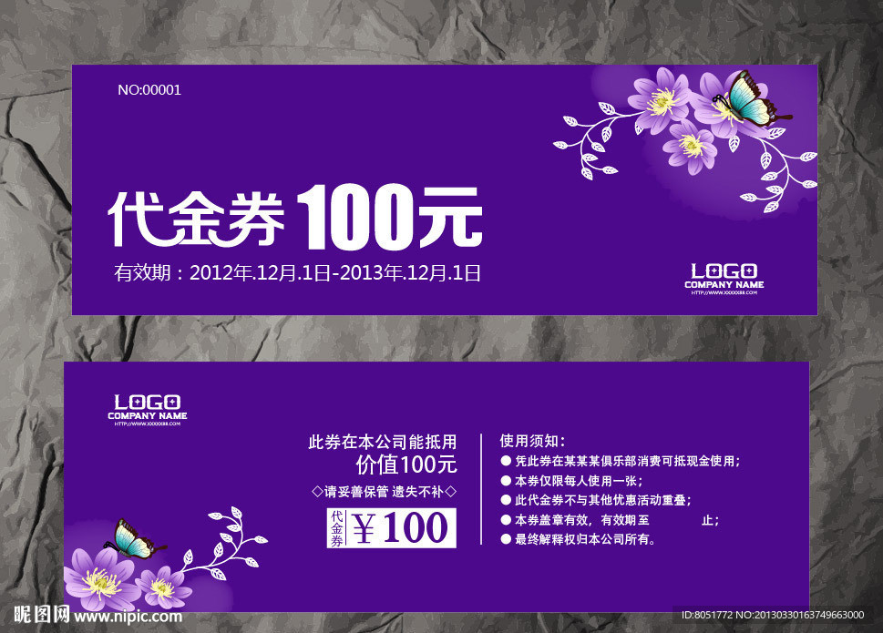 代金券