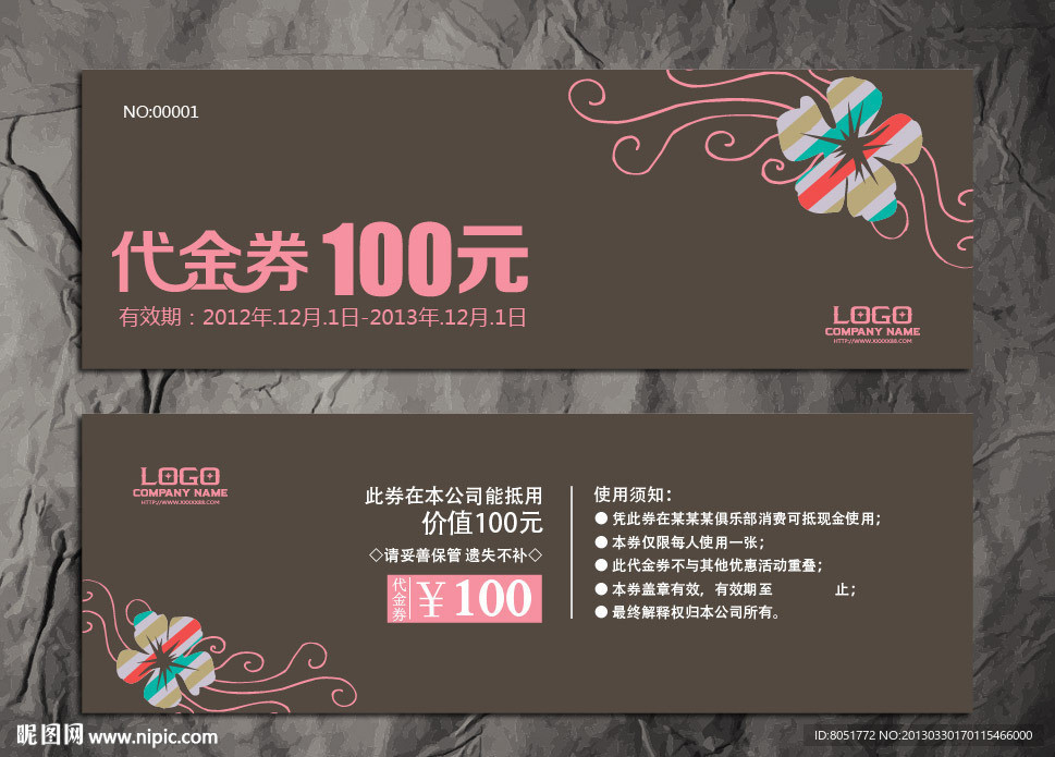 布艺代金券