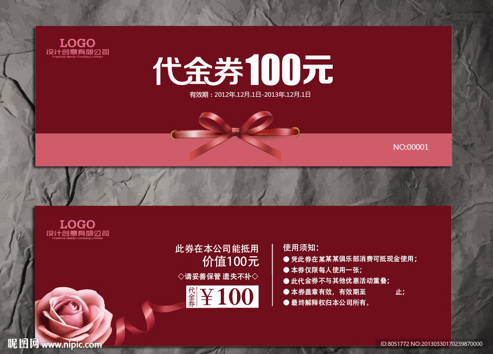 婚庆代金券