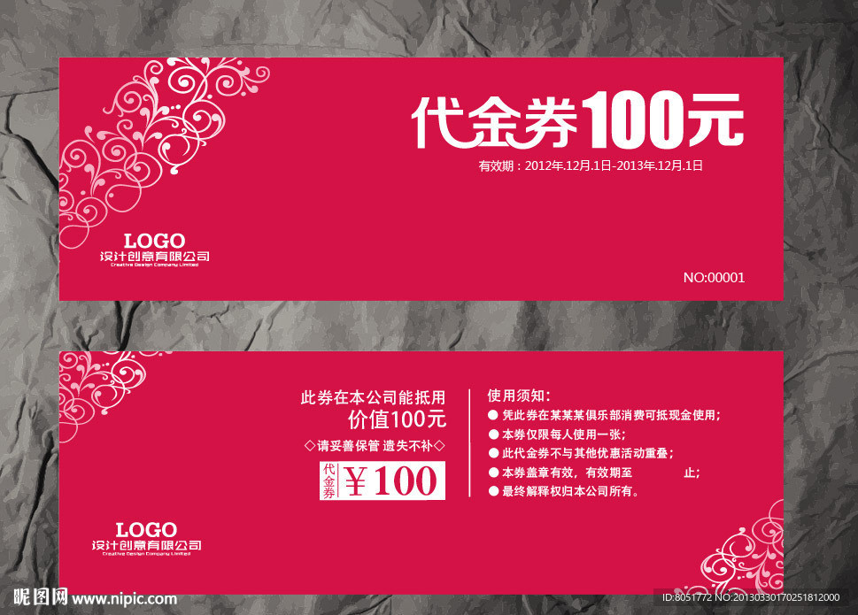 代金券