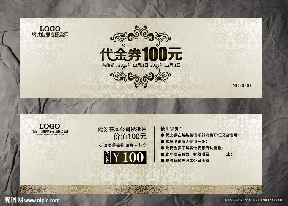 代金券