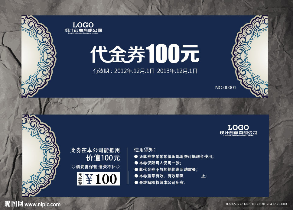 代金券