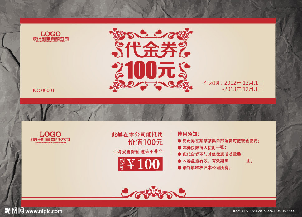 代金券