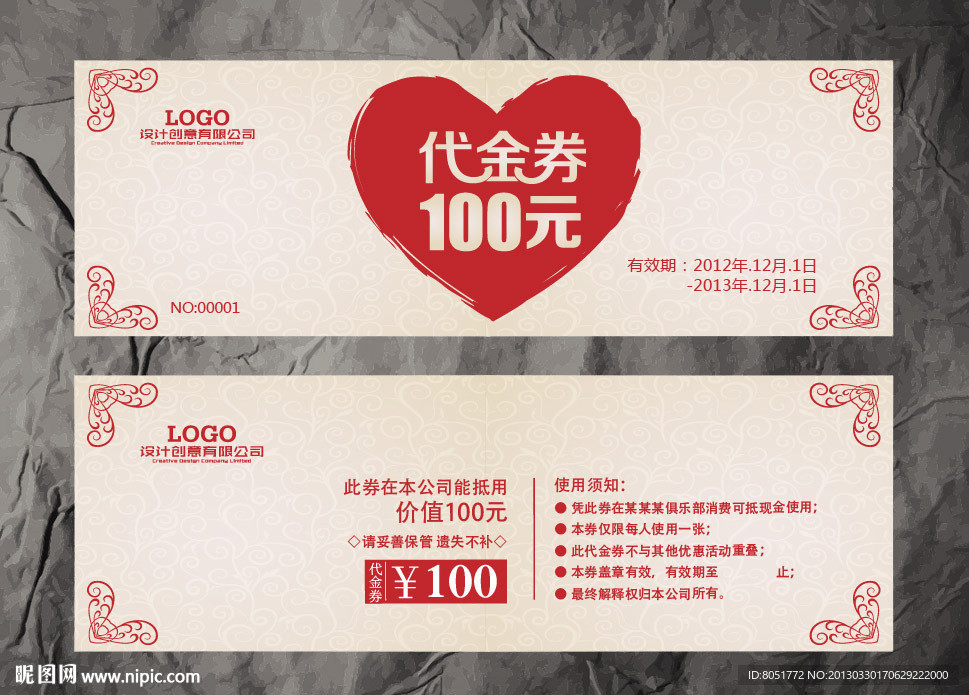 婚庆代金券