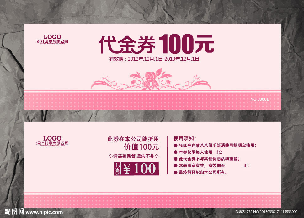 婚庆代金券
