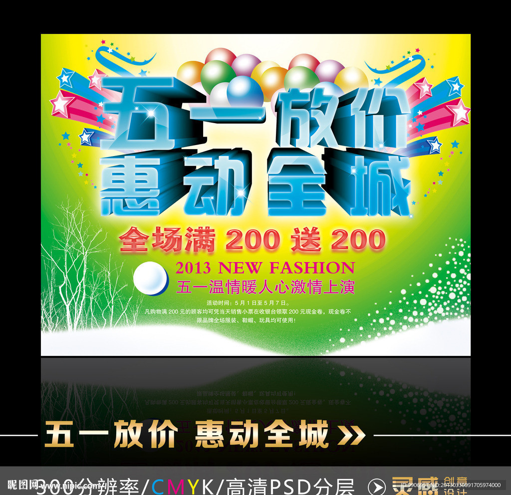 五一海报