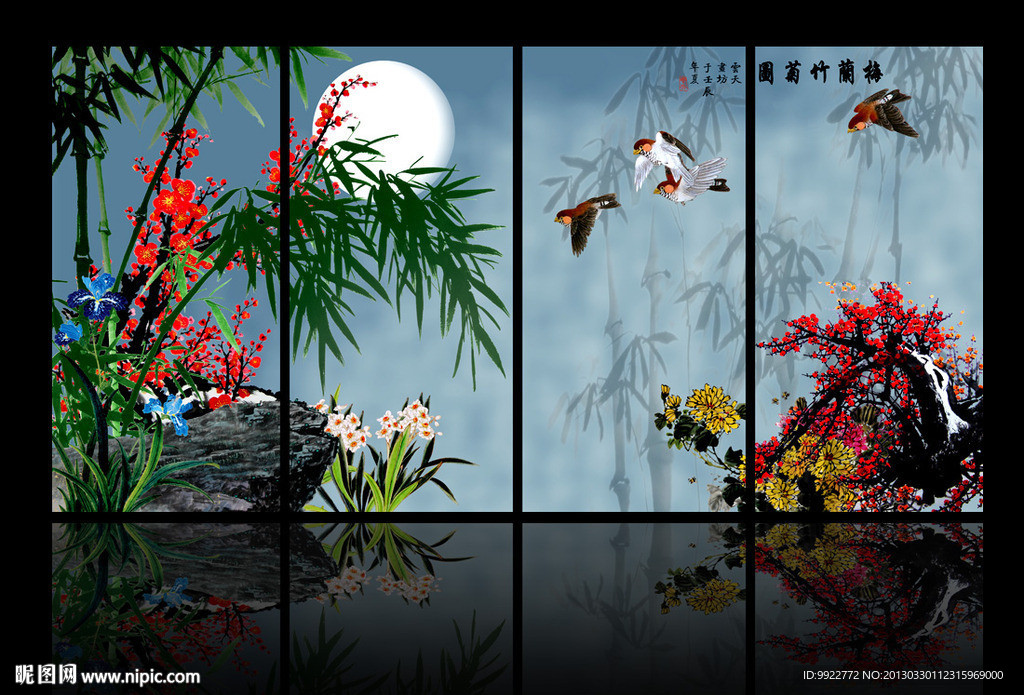 梅兰竹菊