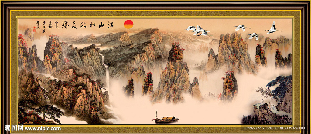 山水国画