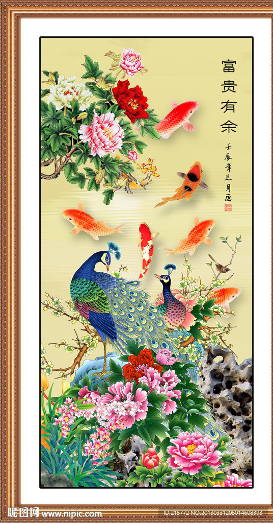 孔雀