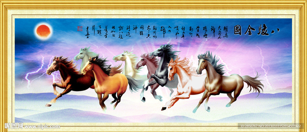 八骏马设计图