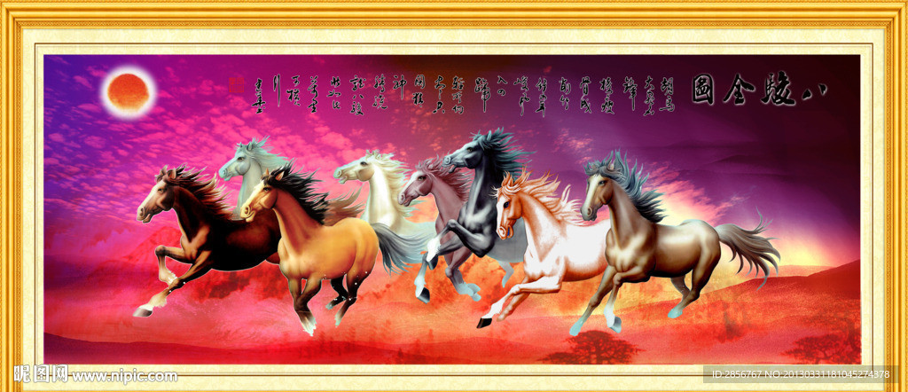 八骏马设计全图