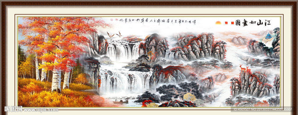 山水