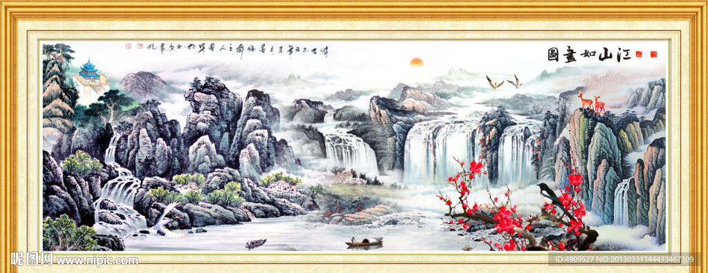 风景
