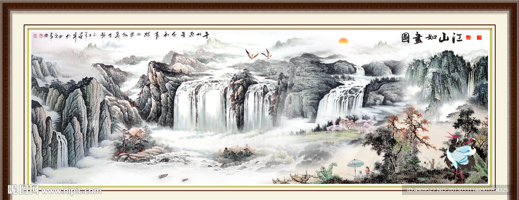 山水