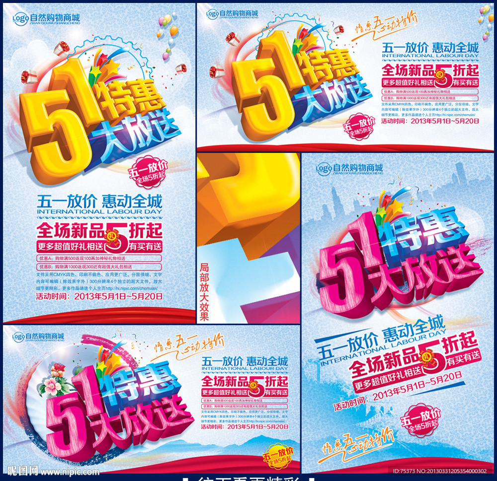 五一