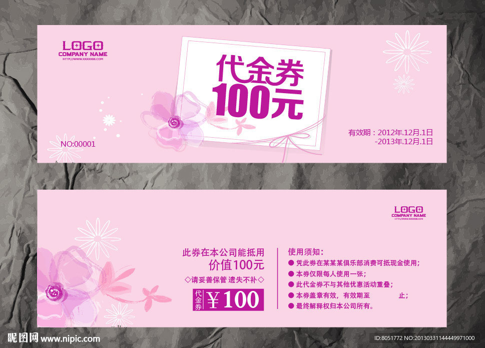 代金券